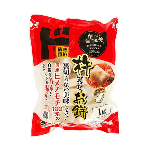 杵つき餅