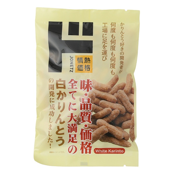 白かりんとう