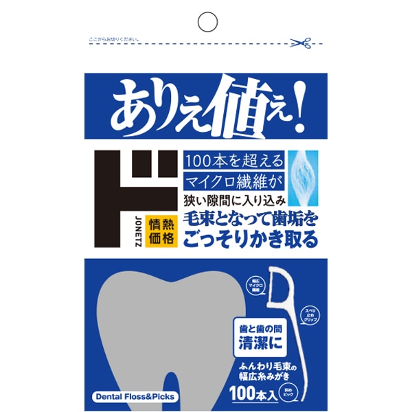 糸みがき　白　100本入