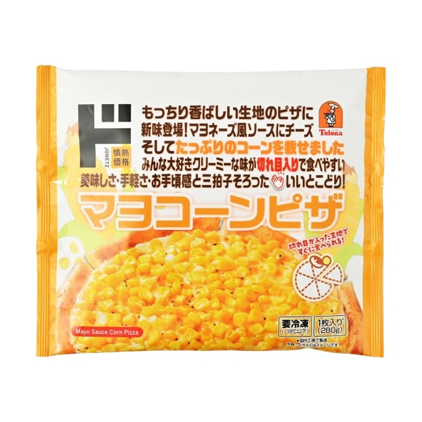いいとこどりマヨコーンピザ