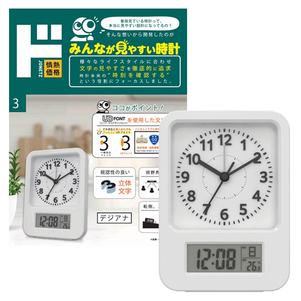みんなが見やすい時計　アナログデジタル兼用時計　OZ-TA004