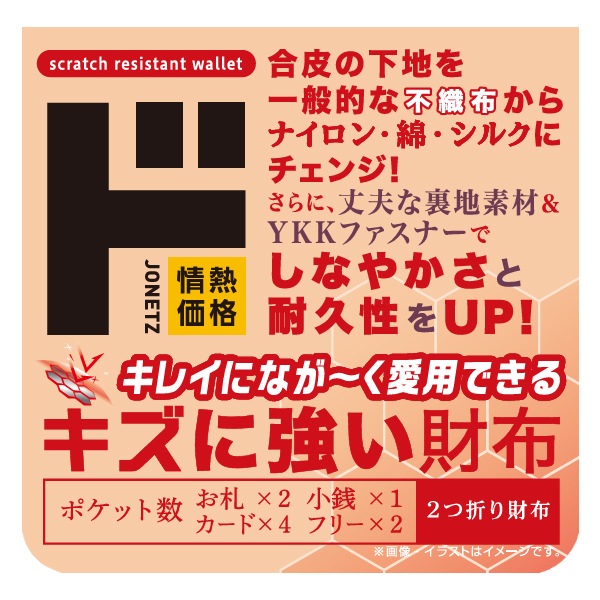 キズに強いコードバン風２つ折り財布