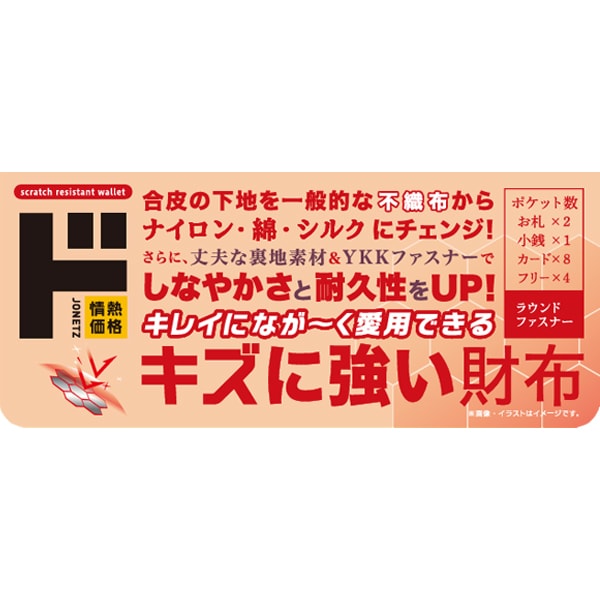 キズに強いコードバン風ラウンドファスナー束入れ