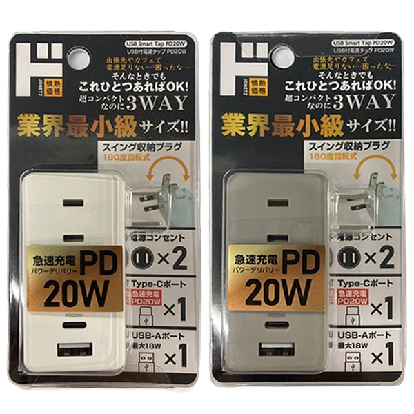 業界最小級 USB付電源タップ