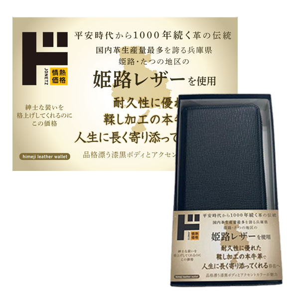 姫路レザー ラウンドファスナー長札入