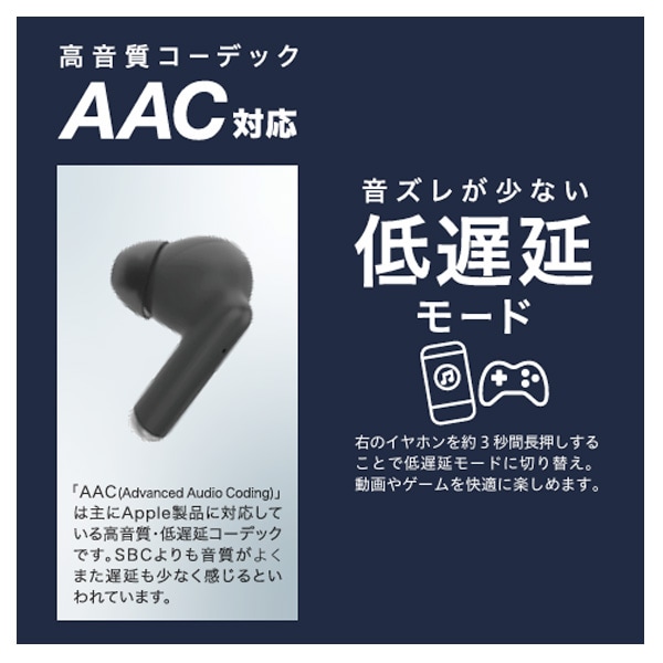 低遅延モード搭載完全ワイヤレスイヤホン