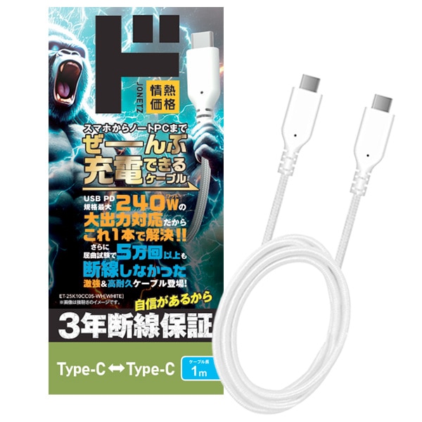 3年断線保証 PD240W対応 Type-C to Type-Cケーブル