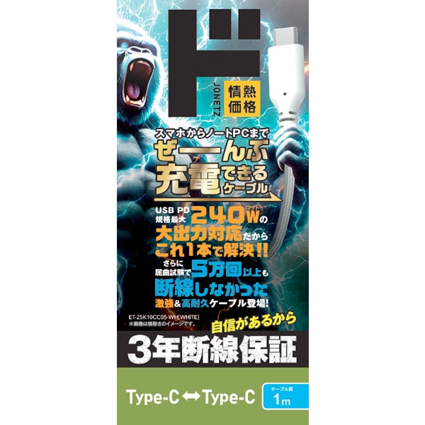 3年断線保証 PD240W対応 Type-C to Type-Cケーブル