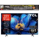 情熱価格&times;TCL QLED 55型4Kスマート液晶テレビ