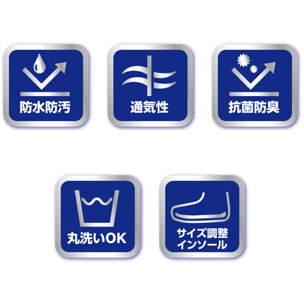 白く長～く履ける上履き