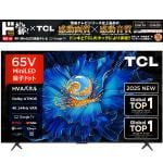 情熱価格&times;TCL miniLED 65型4K スマート液晶テレビ