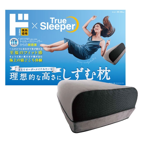 理想的な高さにしずむ枕