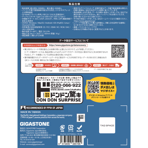 外付けSSD 1TB