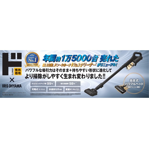 充電式サイクロンスティッククリーナー