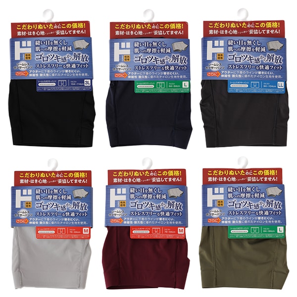 シームレスボクサーパンツ