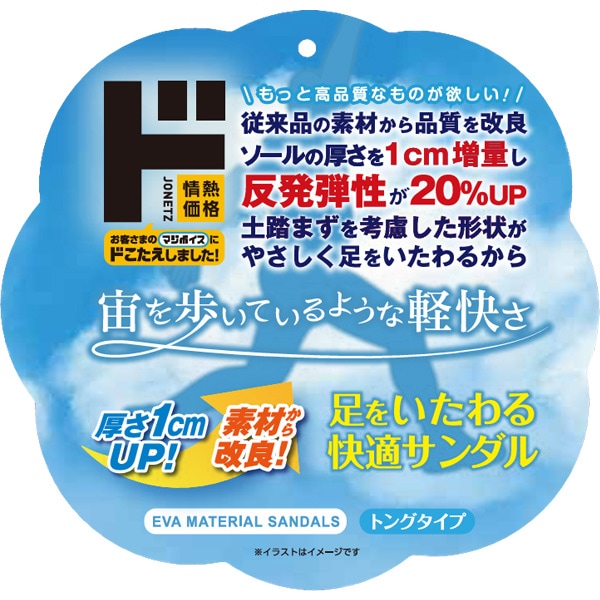 足をいたわる快適サンダル トングタイプ