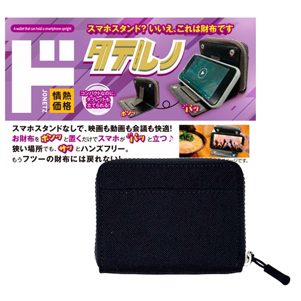 タテルノ ラウンドファスナー ナイロン
