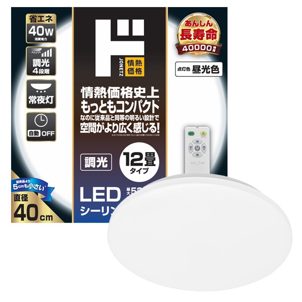 調光LEDシーリングライト　12畳タイプ