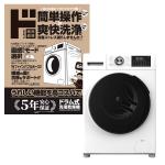 ドラム式洗濯乾燥機10kg