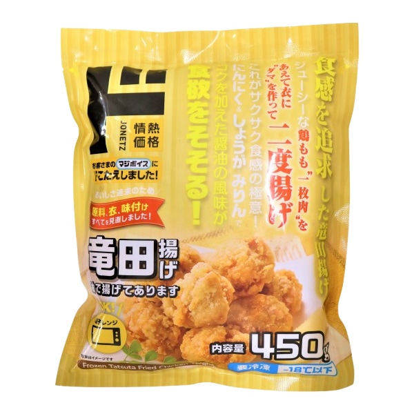 竜田揚げ