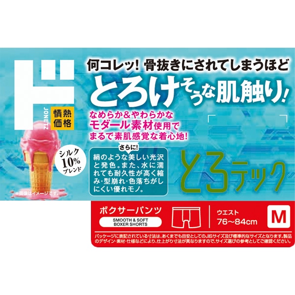 ドンキテクノロジーパンツ とろテック