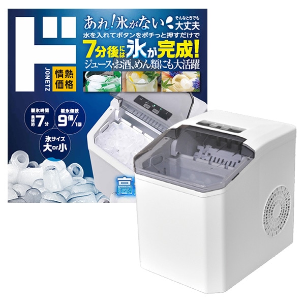 高速製氷機