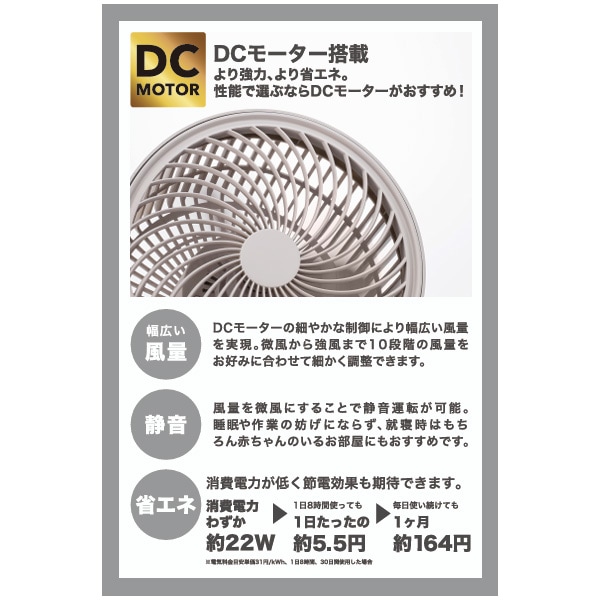 360&deg;首振り大風量DCサーキュレーター