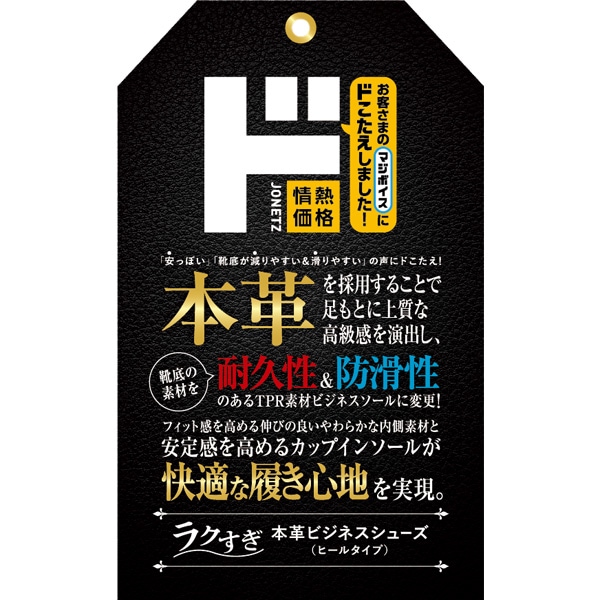 ラクすぎ本革ビジネスシューズ