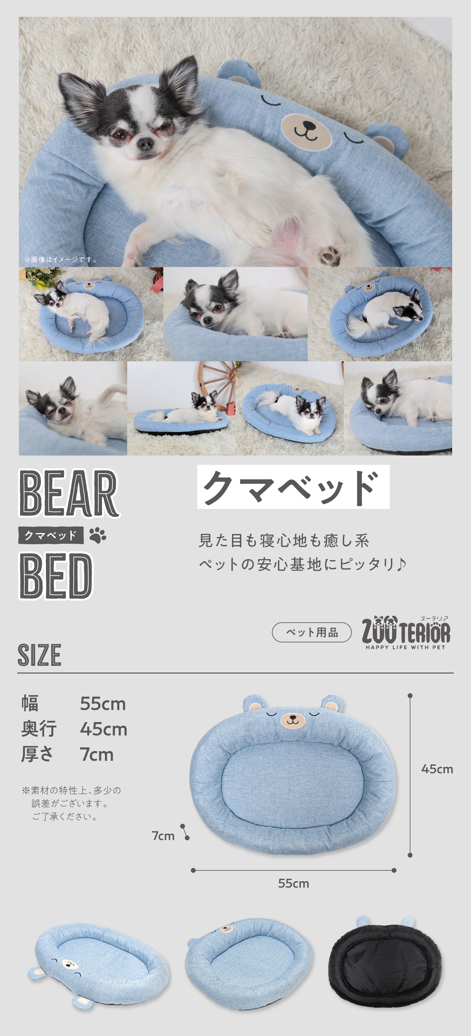 クマベッド