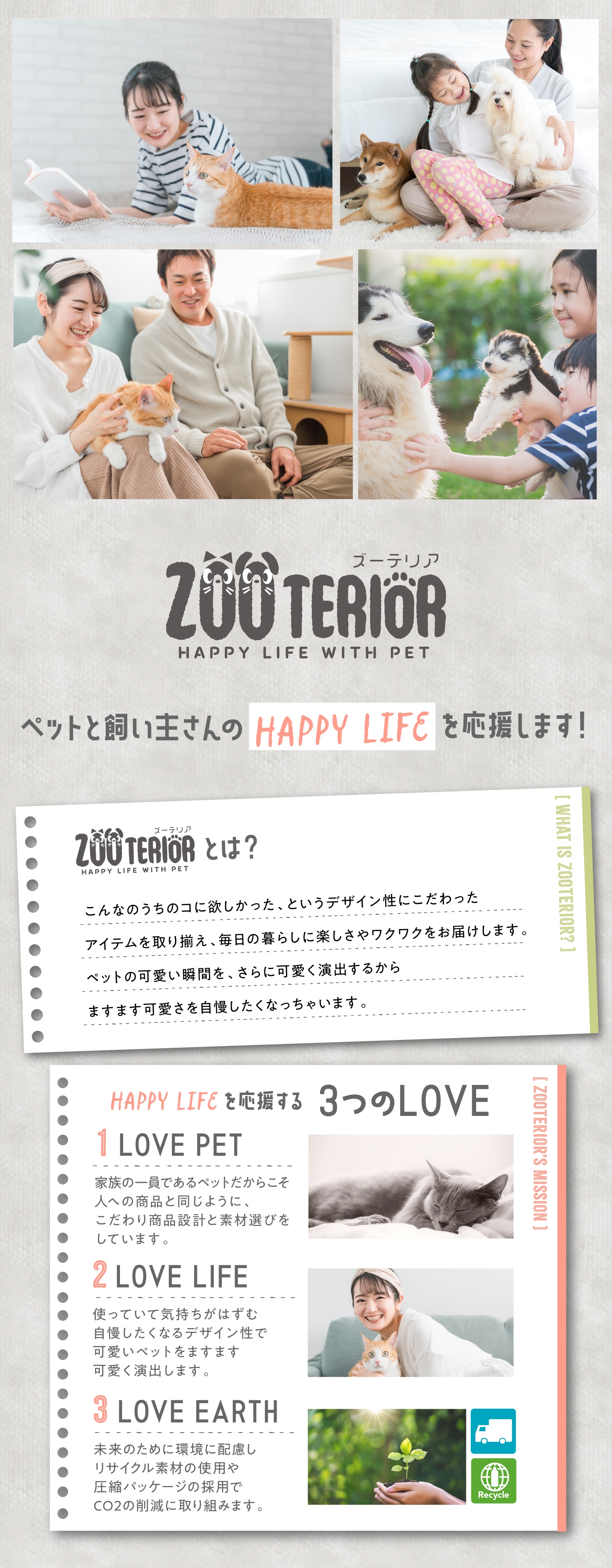 Zooterior